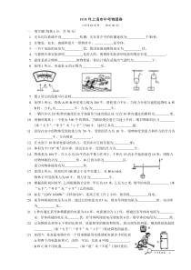 A4版上海历年中考真题题库【1998年】