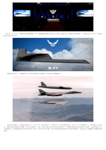 B-21来了