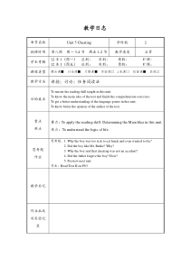 B1-Unit5欺骗130427