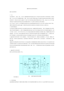 ABB板型仪的控制系统研究