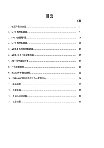 ABB开关电气常见技术问题及答案