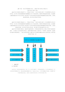 ABC大厦车位引导系统解决方案