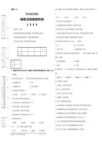 b35j邮政储汇业务员初级试卷正文