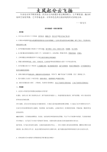 Abddshw医学影像实用技术教程全部习题答案