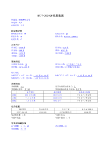 B777-200B机型性能数据