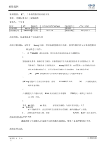 B7L后备箱便捷开启功能失效doc陈伟