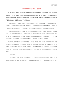 全球知名汽车商平台简介