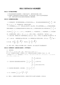 相似三角形专题复习学生版