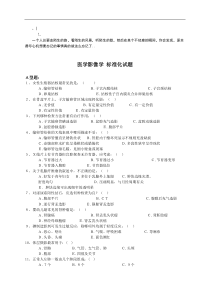 acizmzc医_学影像学试题