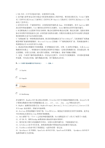 access知识点复习