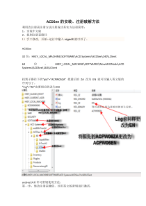 ACDSee的注册方法图文教程