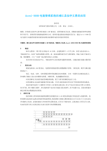 Acrel-3000电能管理系统在浦江县仙华文景的应用-安科瑞张玲玲