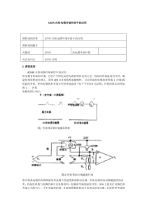 AD590在热电偶冷端补偿中的应用