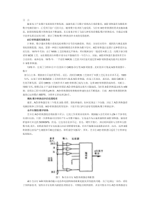 ADDA转换技术的发展历程及其趋势