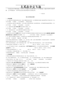 Adeanep浙江省2011年会计从业资格考试《会计基础》习题第八章