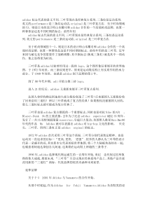 adidas标志代表的意义不同