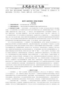 Adikcva2011年考研[教育学原理]教育学考研复习背诵资料之一