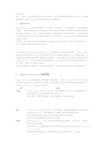 AD部署方案