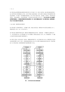 AES在PVR机顶盒中的应用