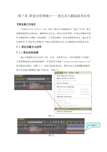 AE中表达式的基础知识