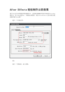 AfterEffects轻松制作云的效果