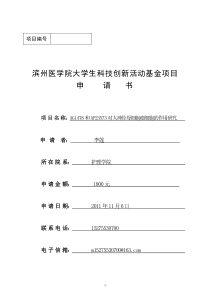 AG1478和AP23573对人神经母细胞瘤细胞的作用研究