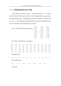 BP神经网络在变压器故障诊断中的应用