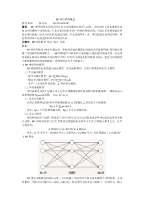 BP神经网络概述