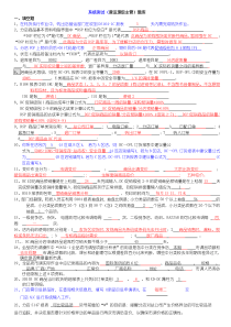 ALC系统测试(营运理级)题库2009年最新(有答案)