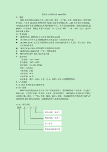 智能电动机保护器ARD系列