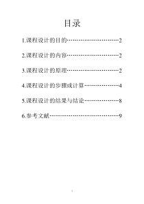 AM振幅调制解调器的设计