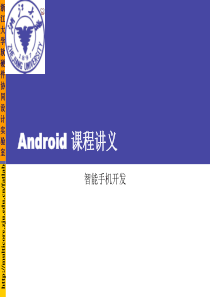 Android教程05-数据存取