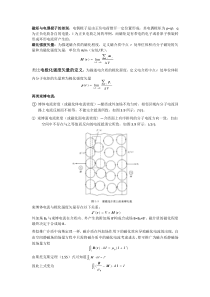 B和H之间的关系