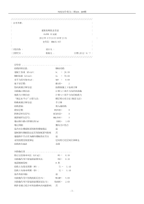 B型33+1总信息