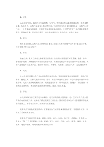 ANG吸附气瓶的特点