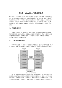 C++socket编程详解