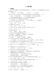 C++复习题(2015)