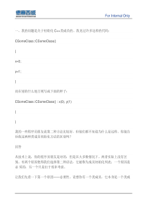 ARCGIS半自动矢量化图文教程2