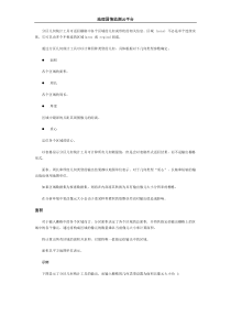 ArcGIS教程分区几何统计的工作原理