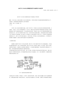 ARM芯片S3C44B0在高精度直流开关电源设计中的应用