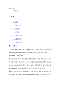 AppleSwift编程语言入门教程-by南邮-陈杨