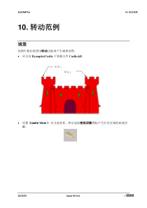 attcam浮雕教程