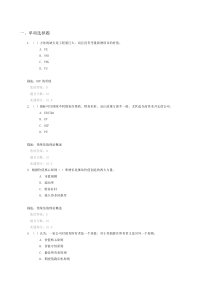 C15108课后测验90份