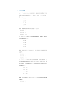 C16075再融资财务审核政策解读80分