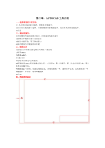 autocad室内设计教程