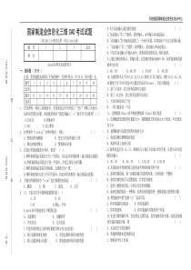 AutoCAD绘图师考试试题