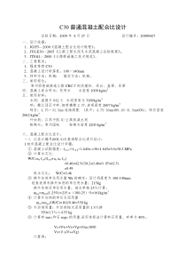 C30(水泥盘固外加剂江苏中凯)