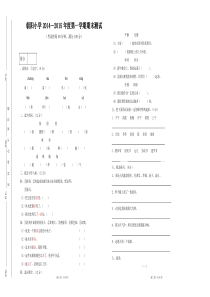 A3试卷模板[1]