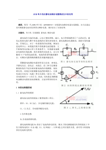 AVR单片机在蓄电池剩余电量测试仪中的应用