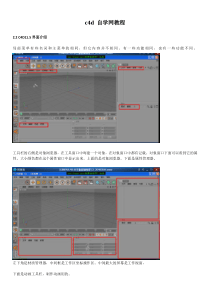 c4d自学网教程